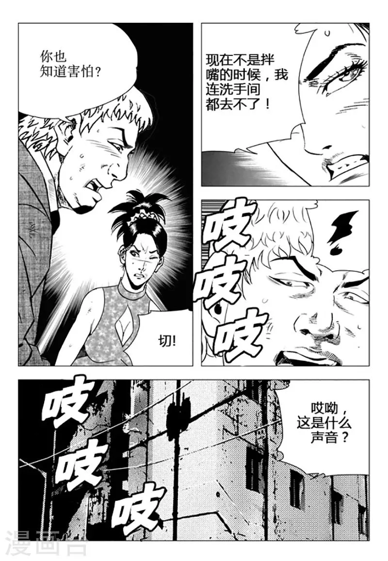 第97话 第12页