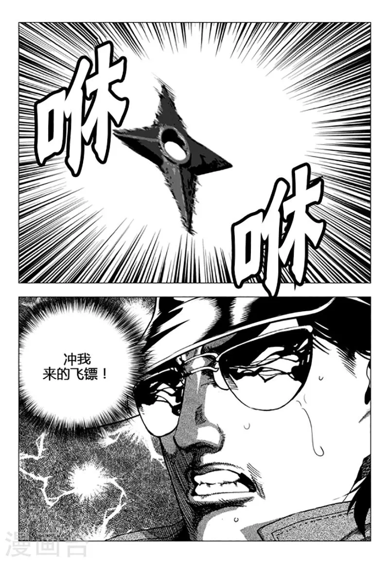 第102话 第11页