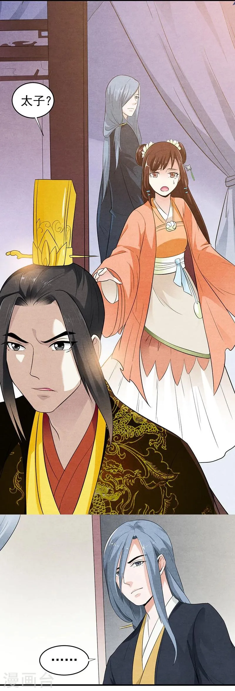 第3话 主仆一个贱德行 第24页