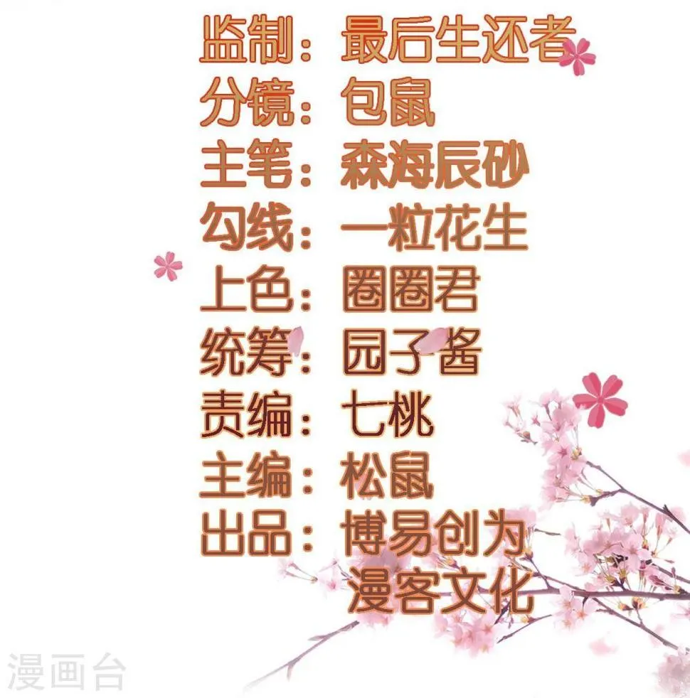 第6话 给我家法处置！ 第3页