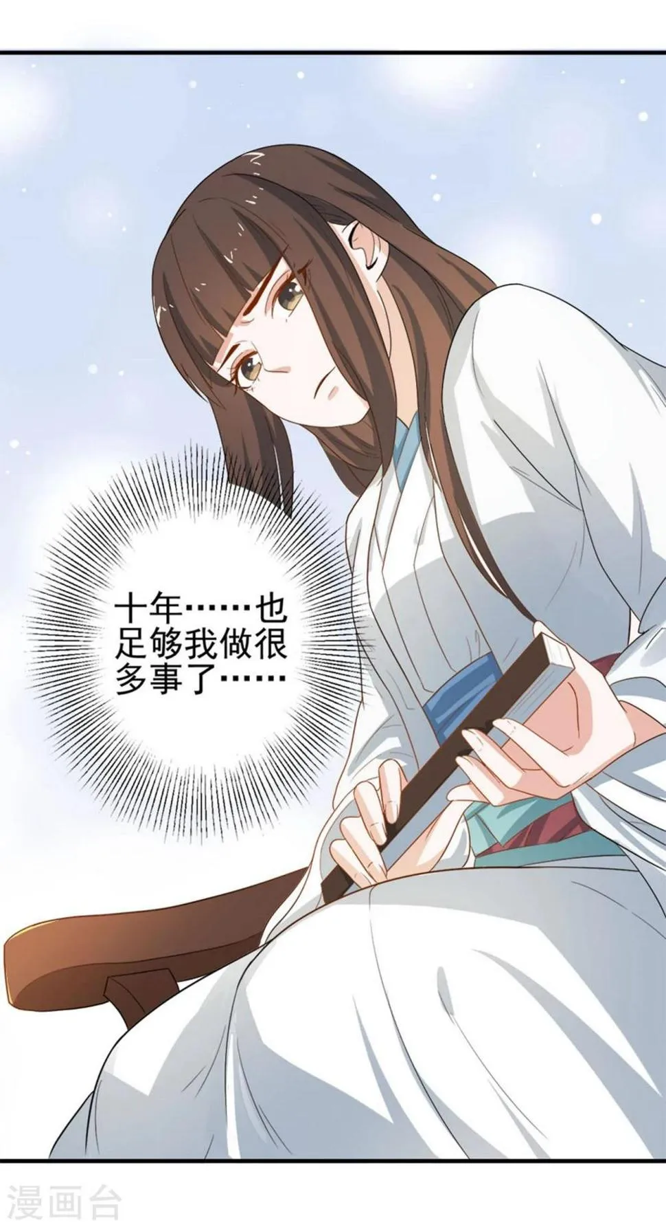 第6话 给我家法处置！ 第30页