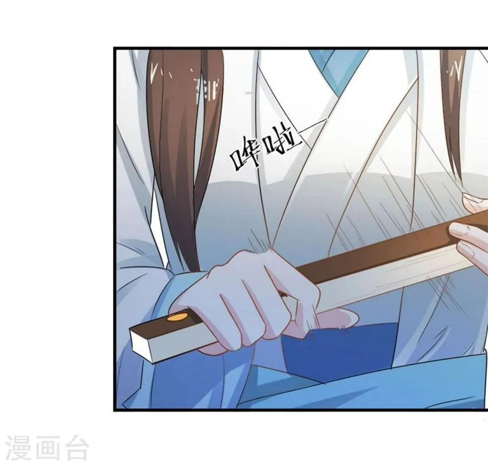 第6话 给我家法处置！ 第33页