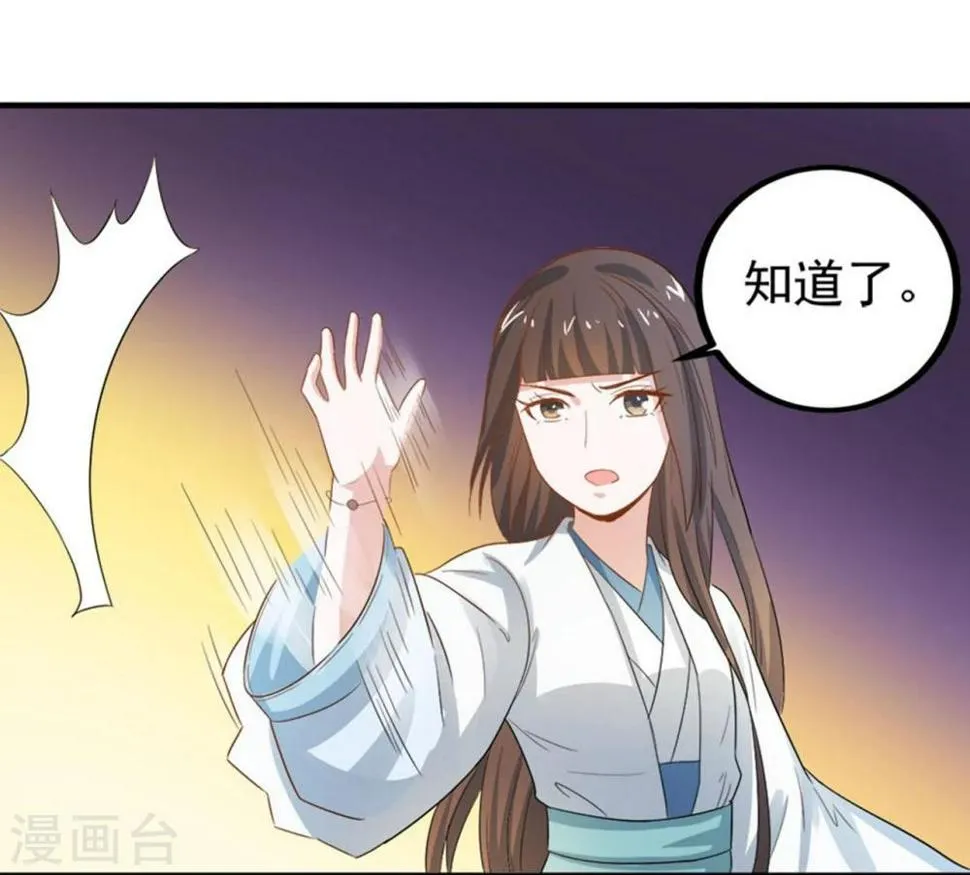 第6话 给我家法处置！ 第34页