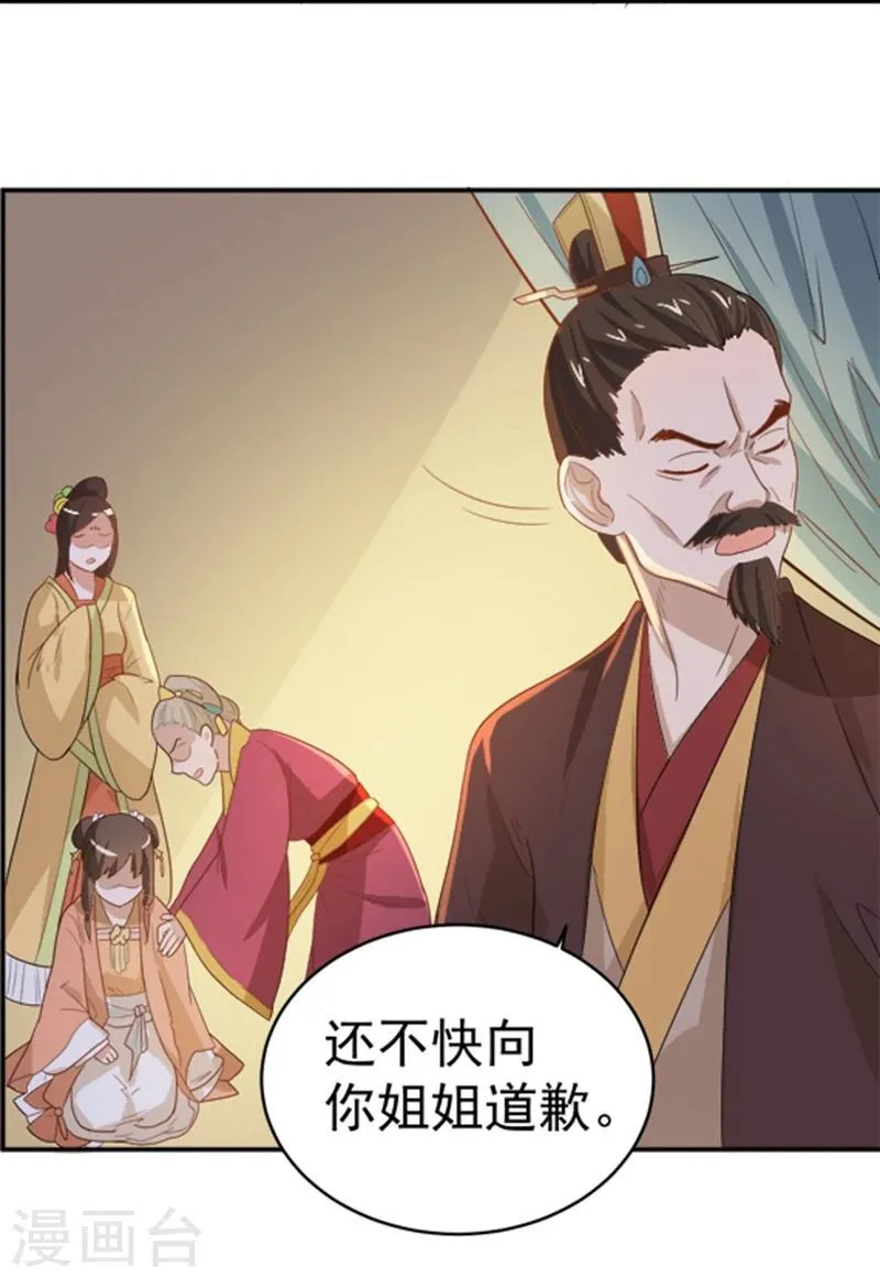 第10话 身份不对劲 第14页