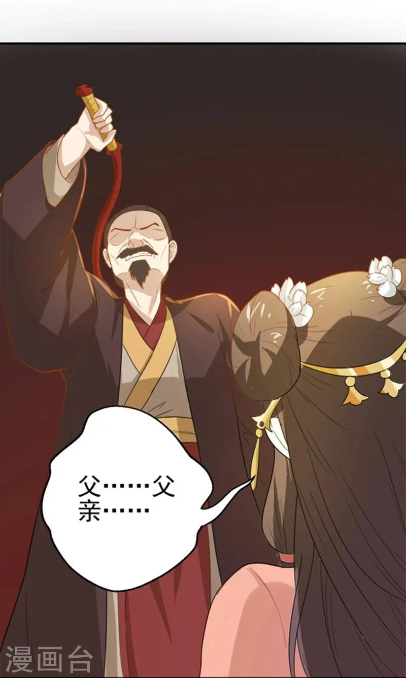 第10话 身份不对劲 第25页