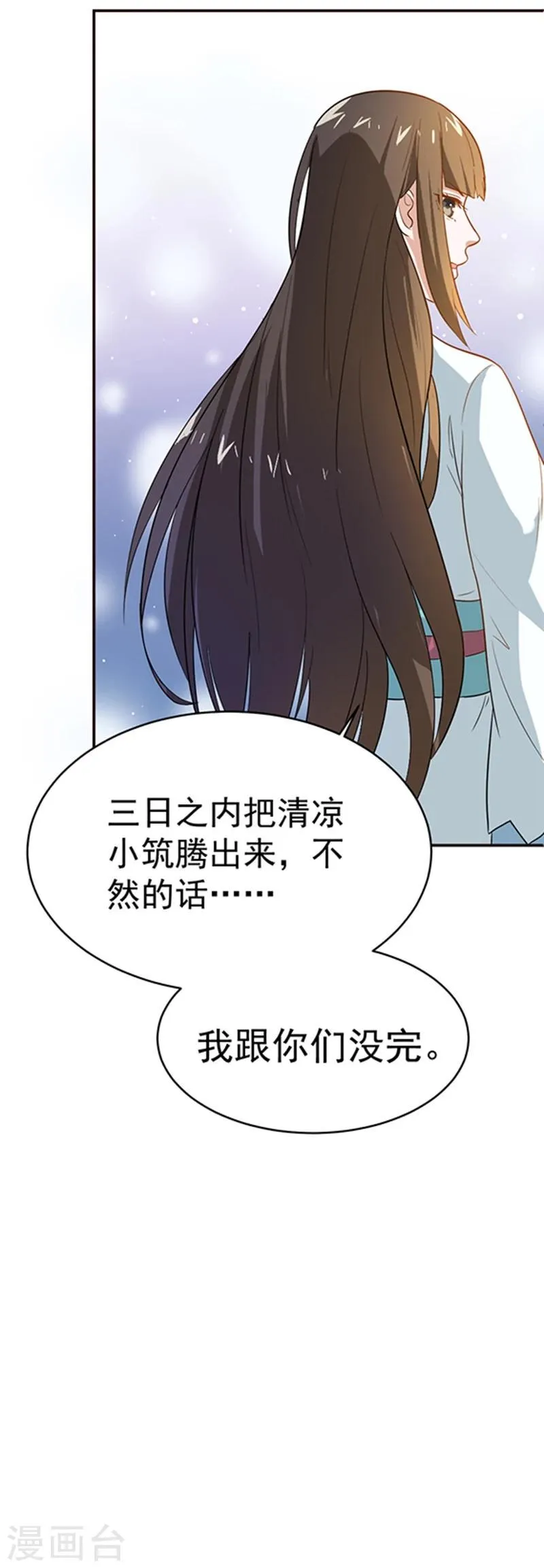 第10话 身份不对劲 第34页