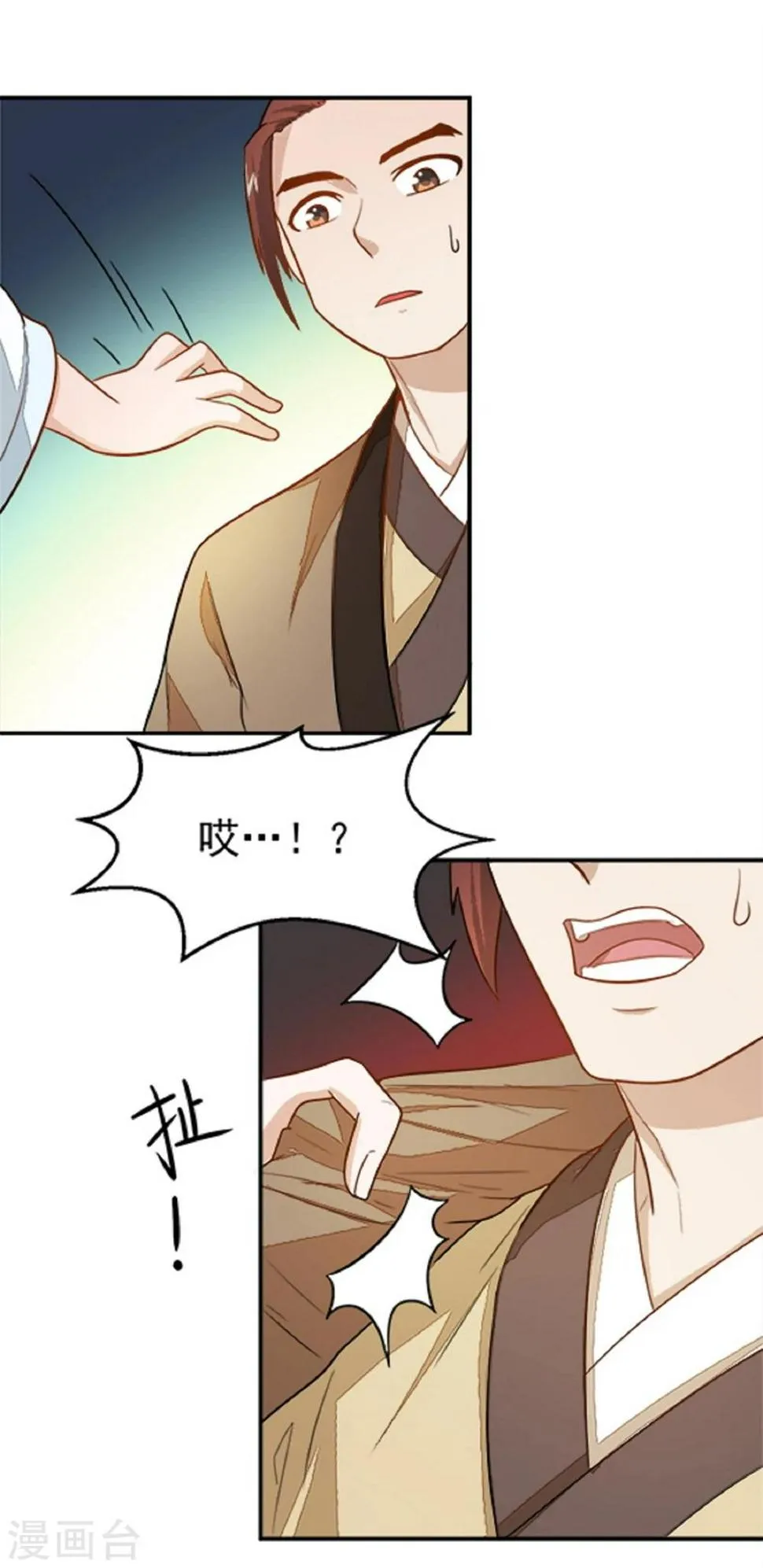 第17话 你！欺人太甚！ 第30页
