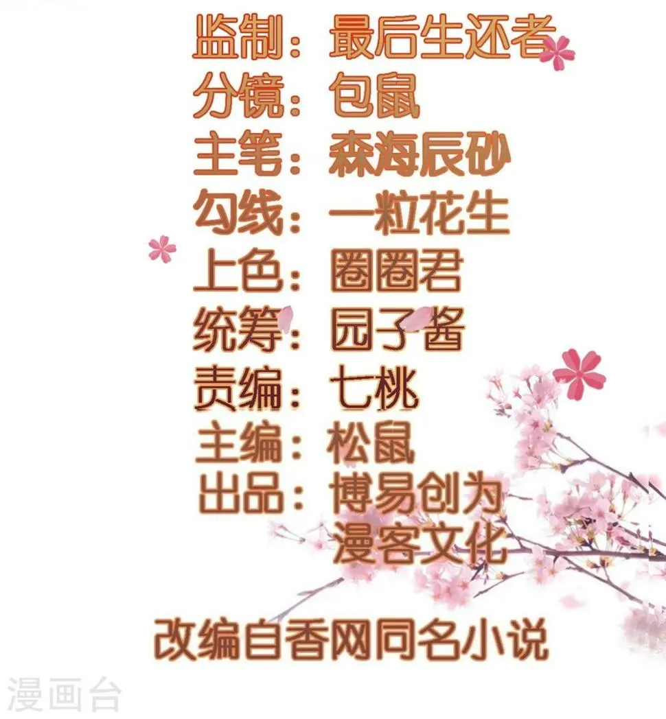 第22话 救？还是不救？ 第3页
