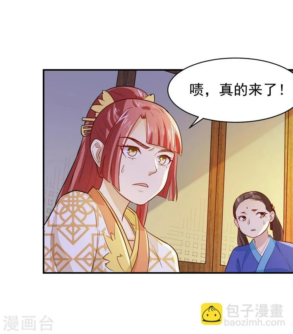 第22话 救？还是不救？ 第29页