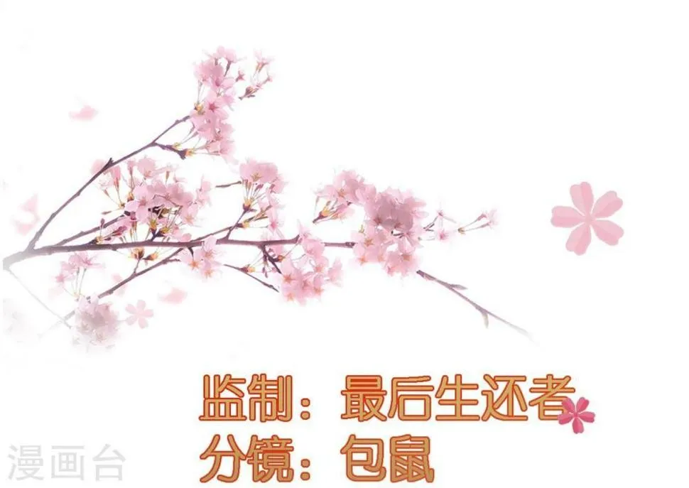 第23话 救醒贵妃 第3页