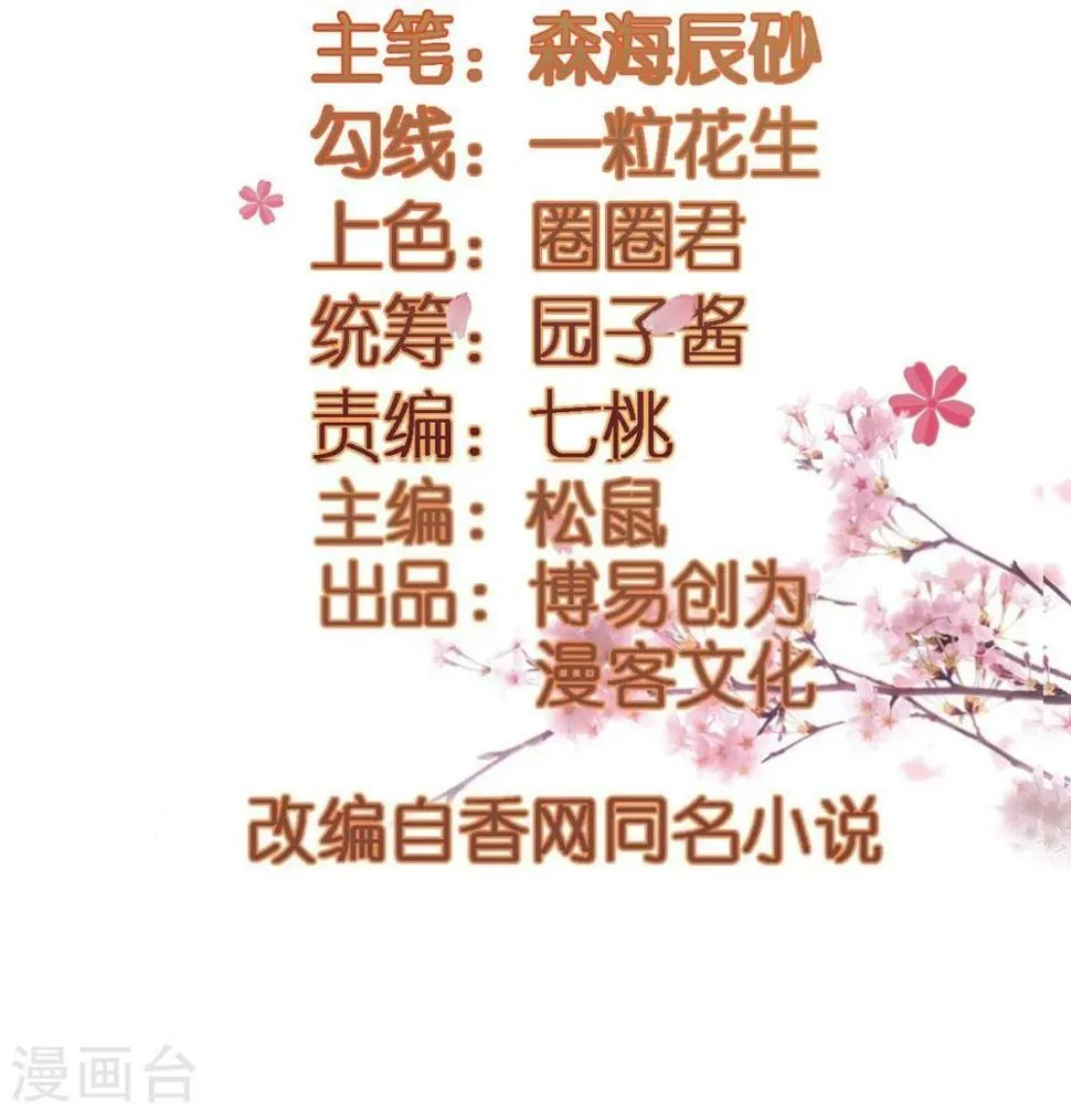 第23话 救醒贵妃 第4页