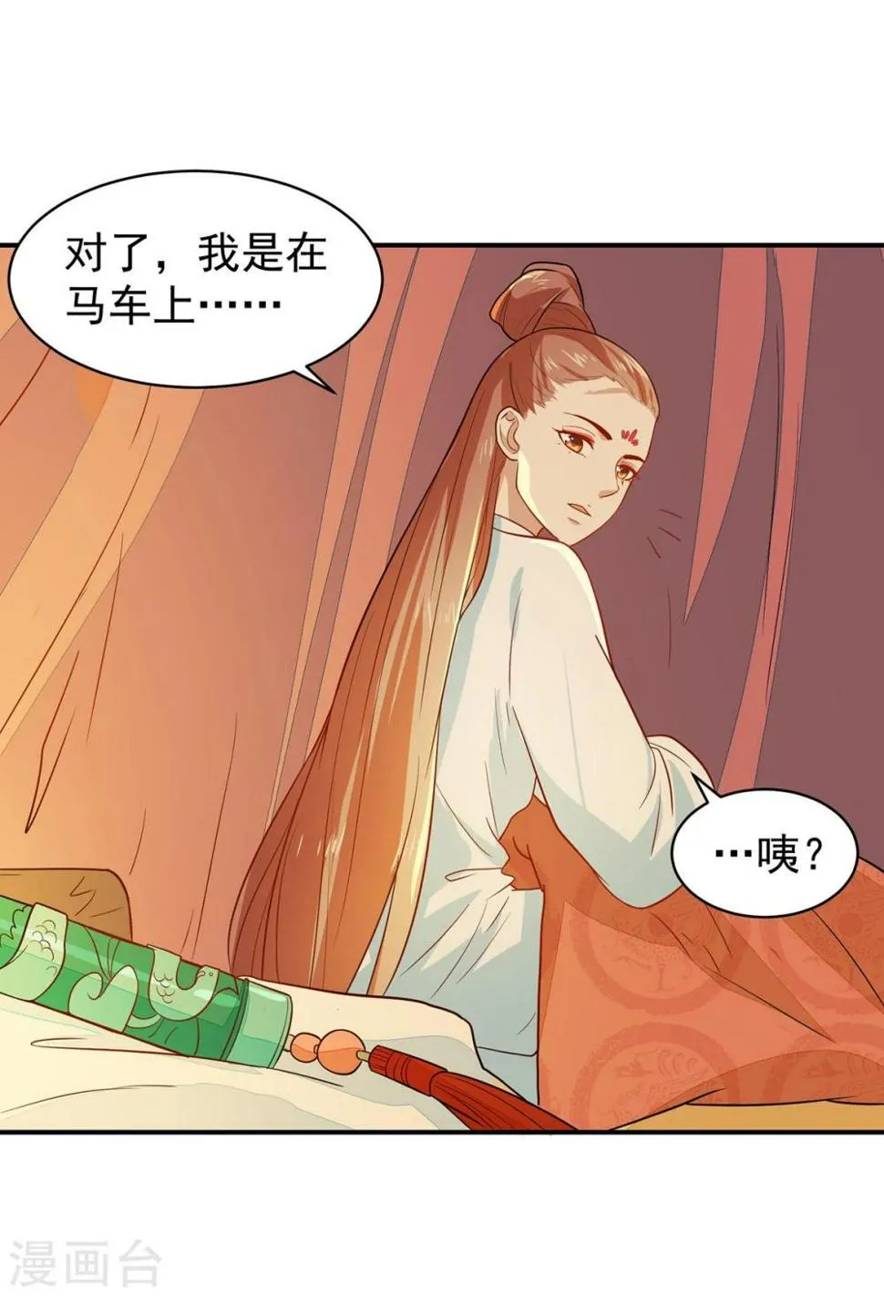 第23话 救醒贵妃 第14页