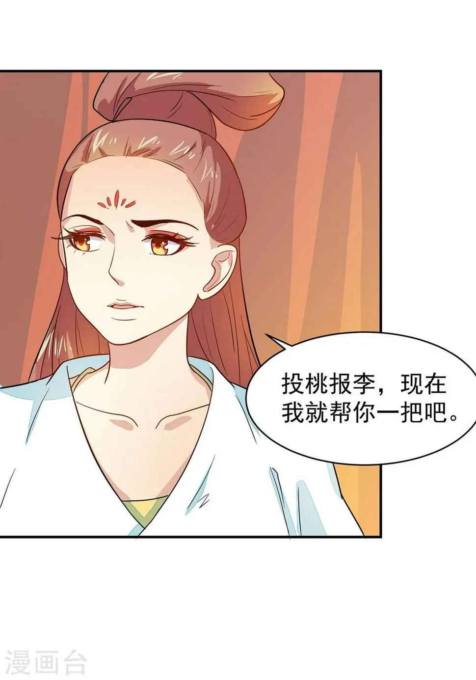 第23话 救醒贵妃 第22页