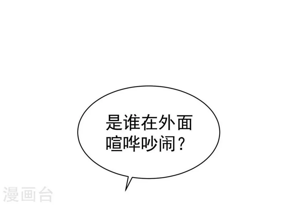 第23话 救醒贵妃 第23页