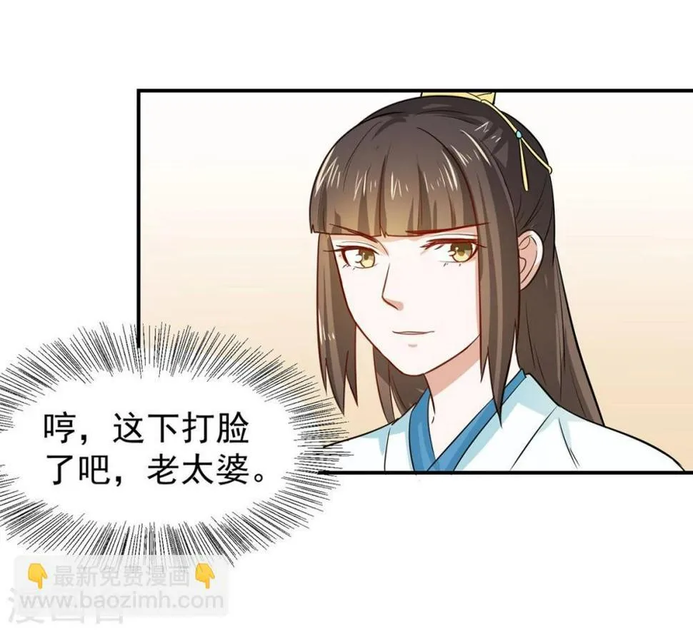 第23话 救醒贵妃 第39页
