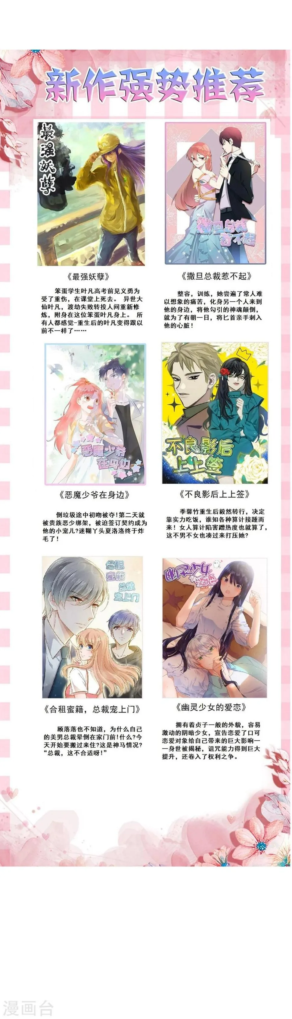 第23话 救醒贵妃 第45页