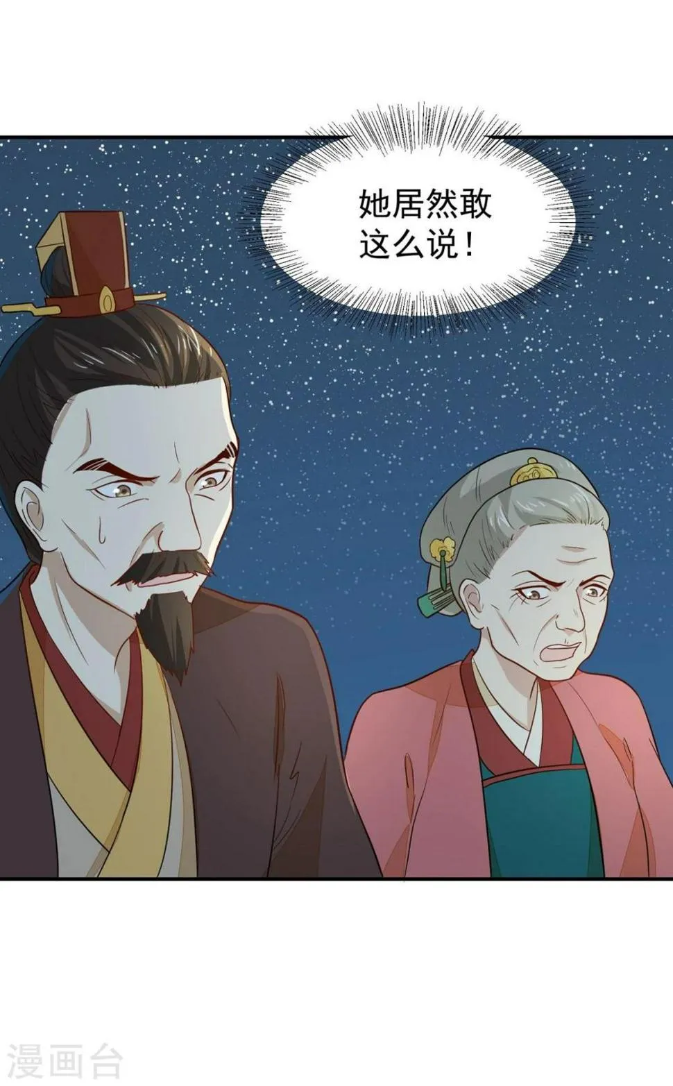 第24话 决裂 第37页