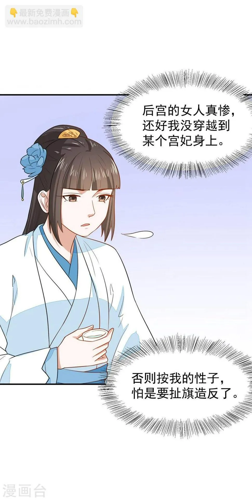 第26话 富贵险中求 第32页