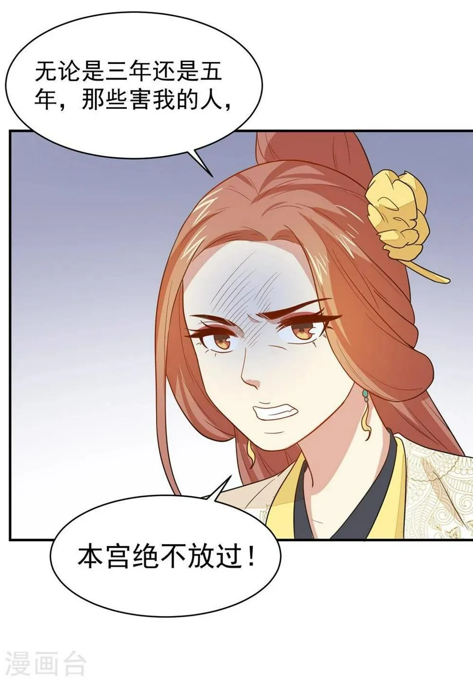 第26话 富贵险中求 第34页