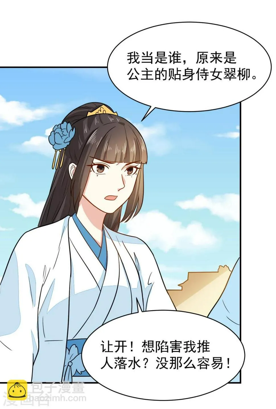 第34话 识破阴谋 第30页