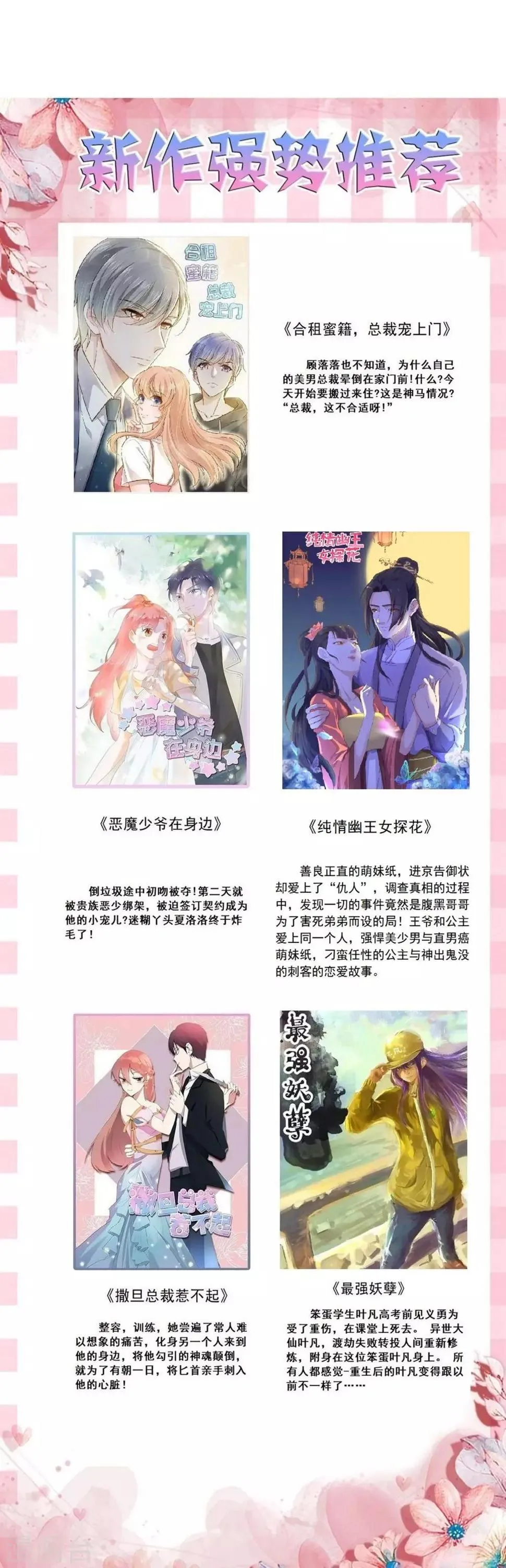 第36话 你还是太纯良 第39页