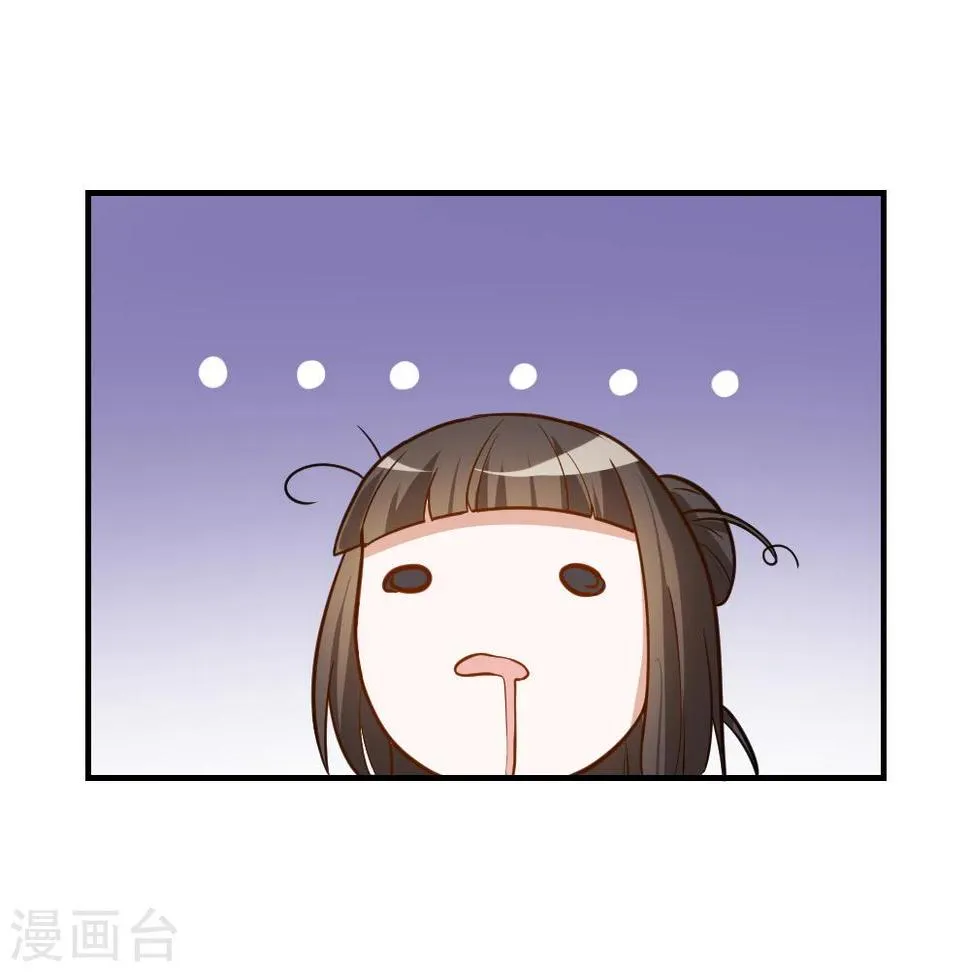 第38话 抱抱 第17页