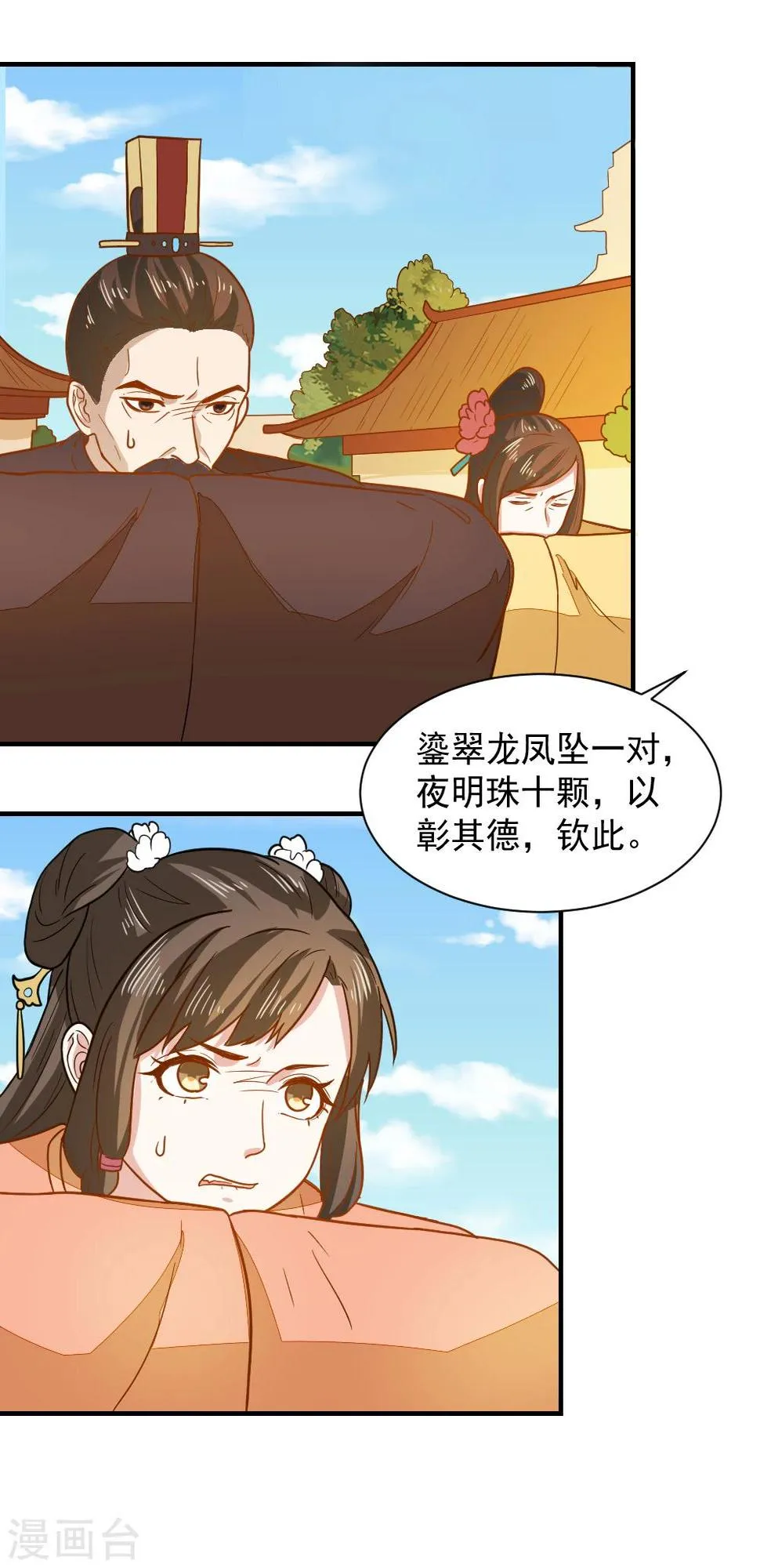 第41话 寻母线索 第21页