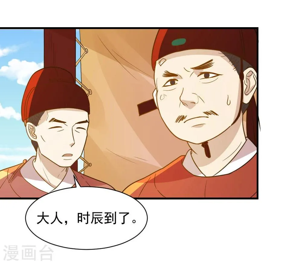 第51话 法场救人 第23页