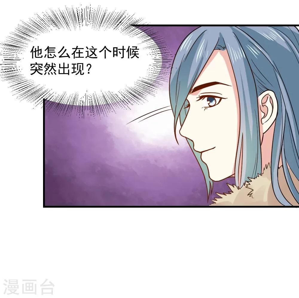 第52话 横扫千军 第33页