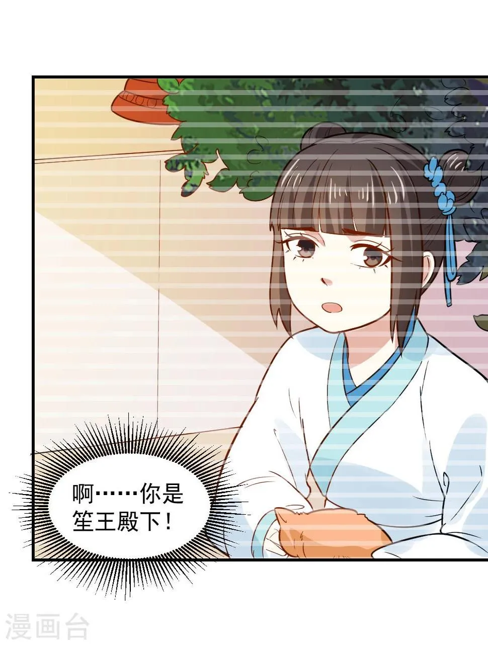 第54话 你已不是独孤沁？ 第22页