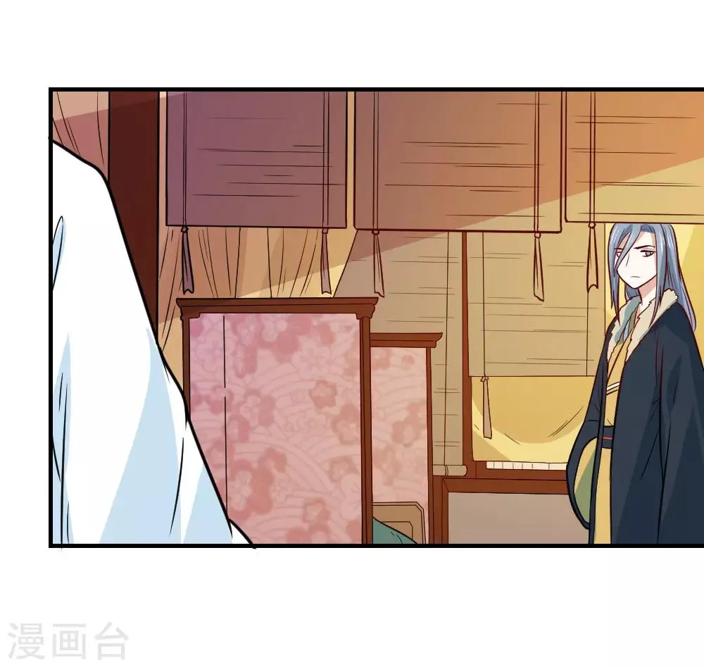 第73话 笙王的身世 第11页