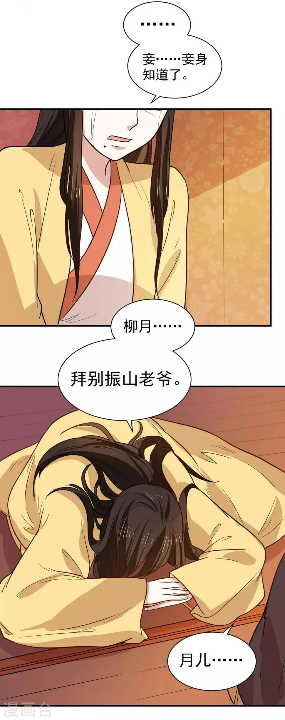 第96话 被陷害！ 第10页