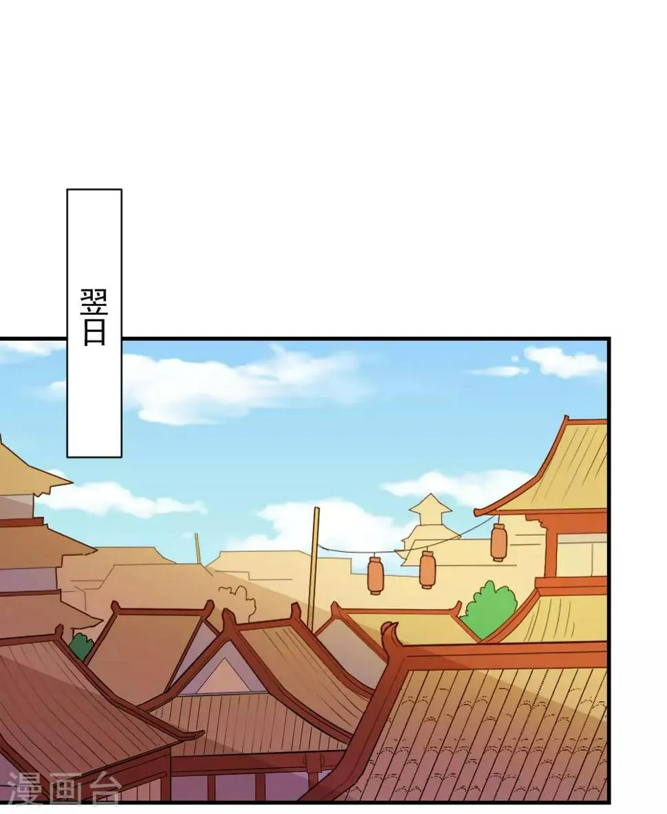 第96话 被陷害！ 第12页