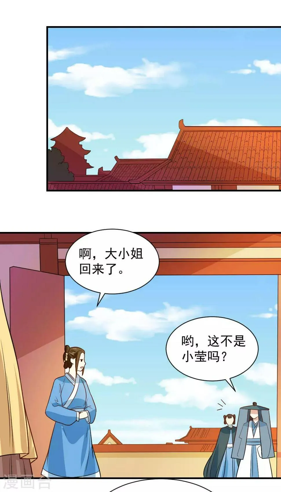 第96话 被陷害！ 第17页
