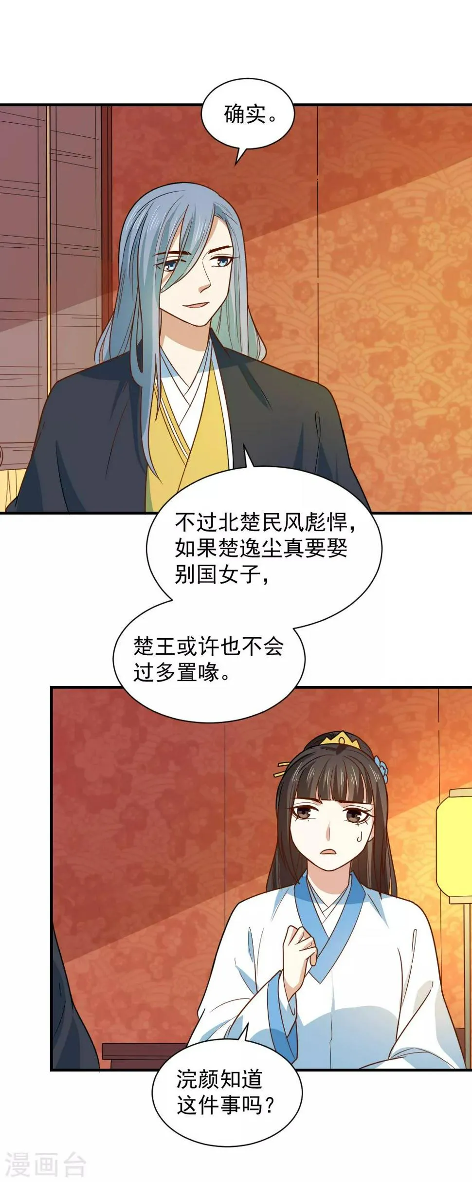 第100话 他来作甚 第12页