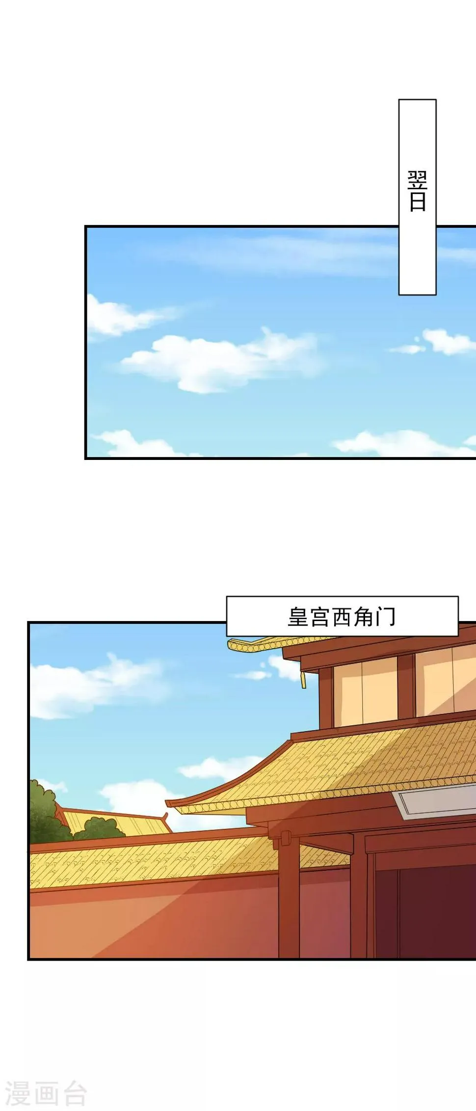 第100话 他来作甚 第14页