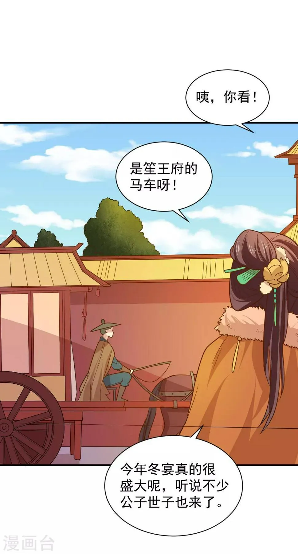 第100话 他来作甚 第15页