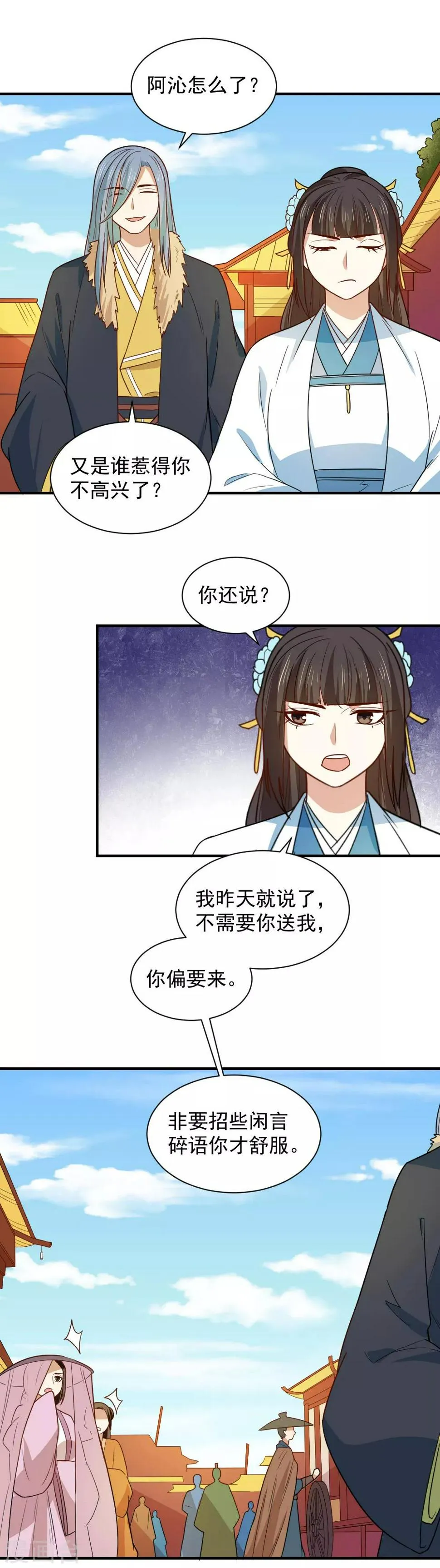 第100话 他来作甚 第18页