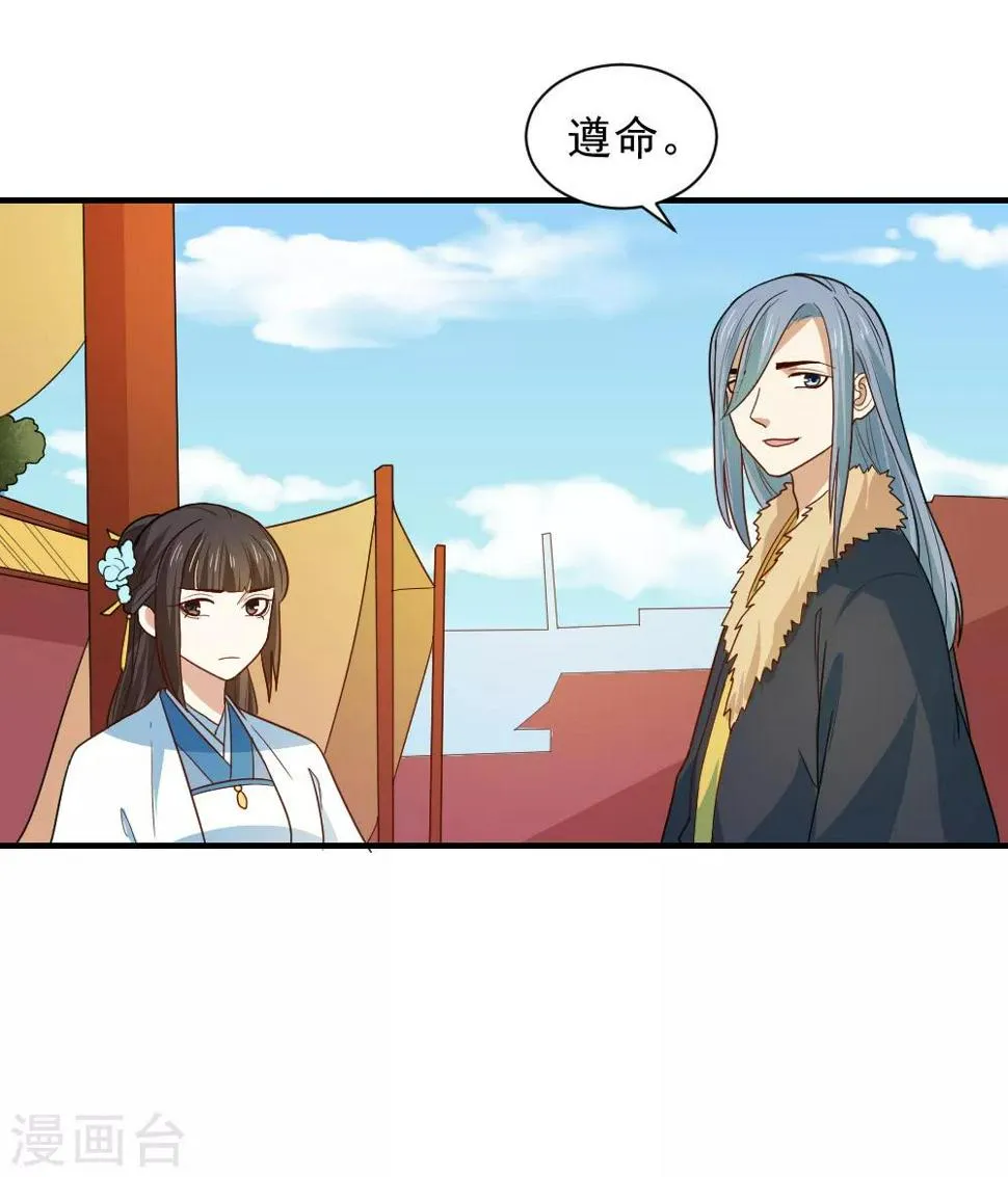 第100话 他来作甚 第21页