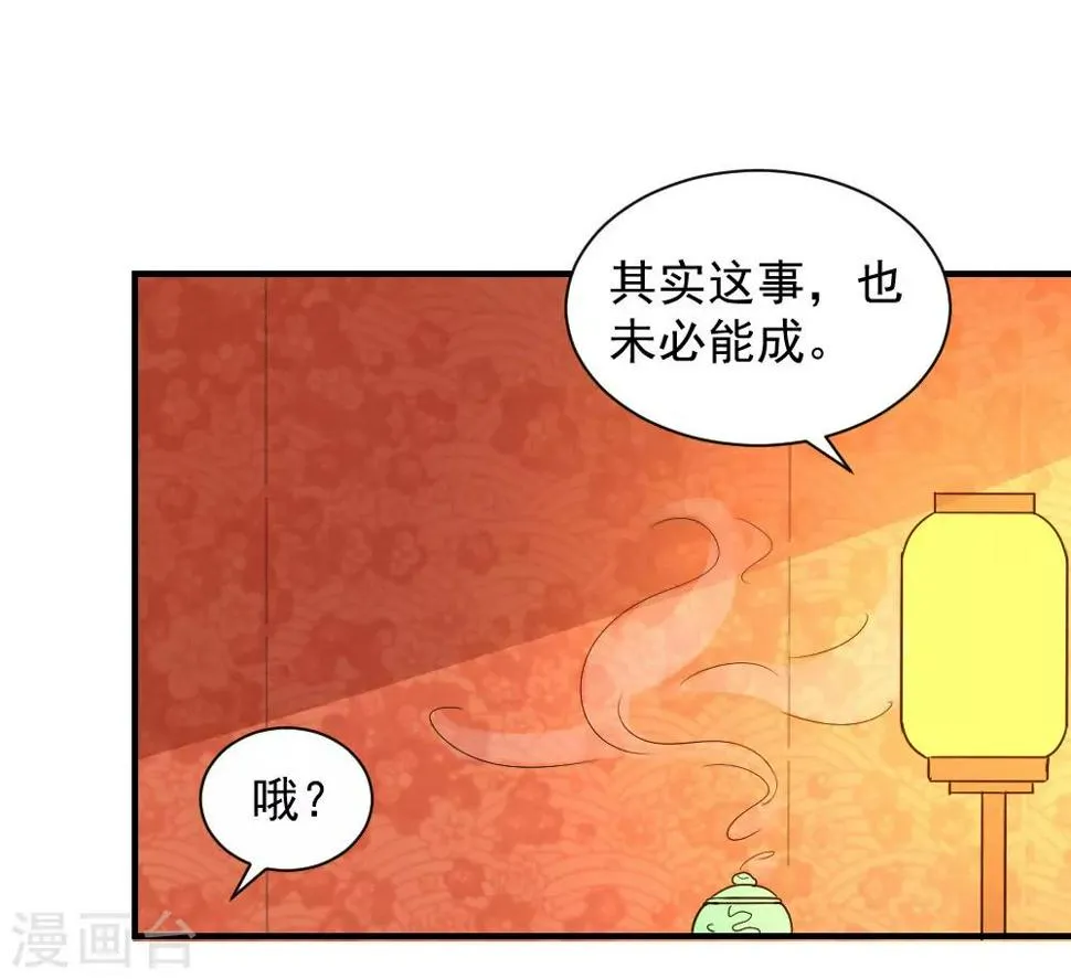第106话 摸头杀 第7页