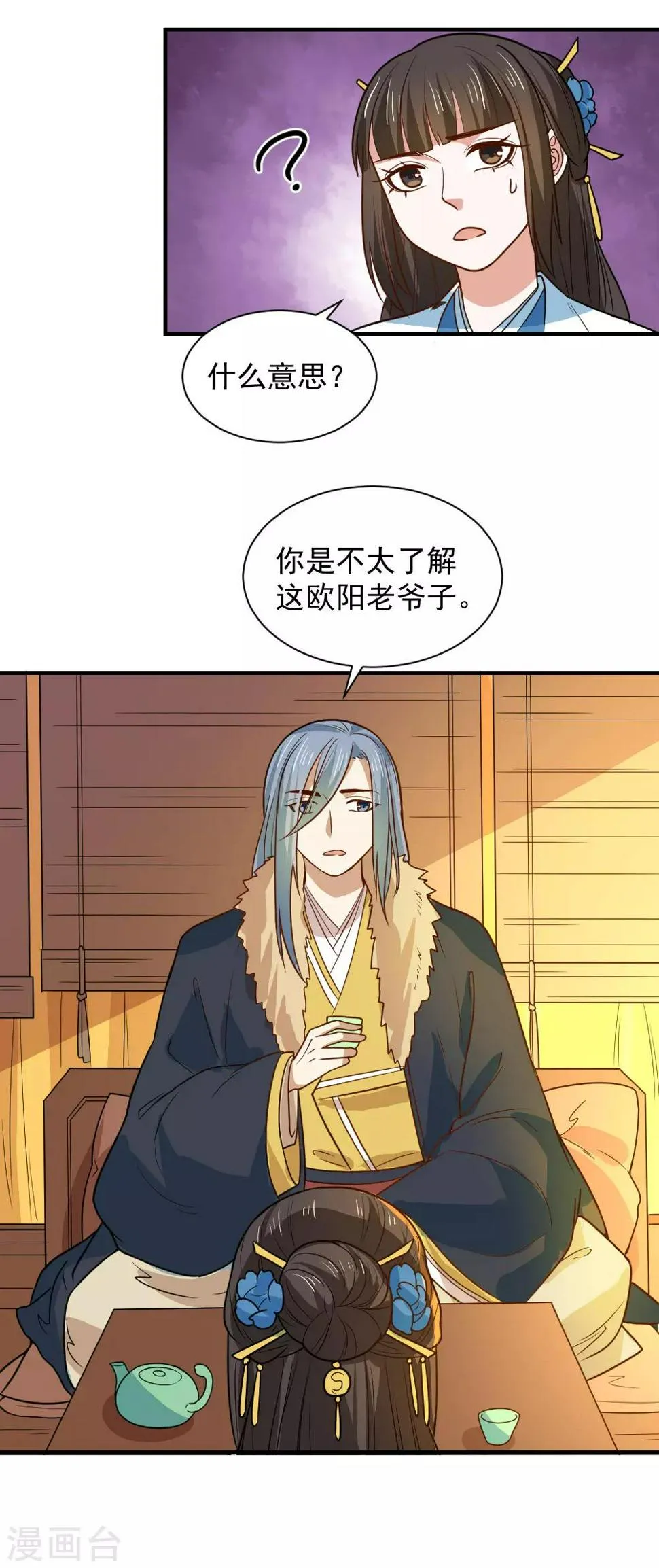 第106话 摸头杀 第10页