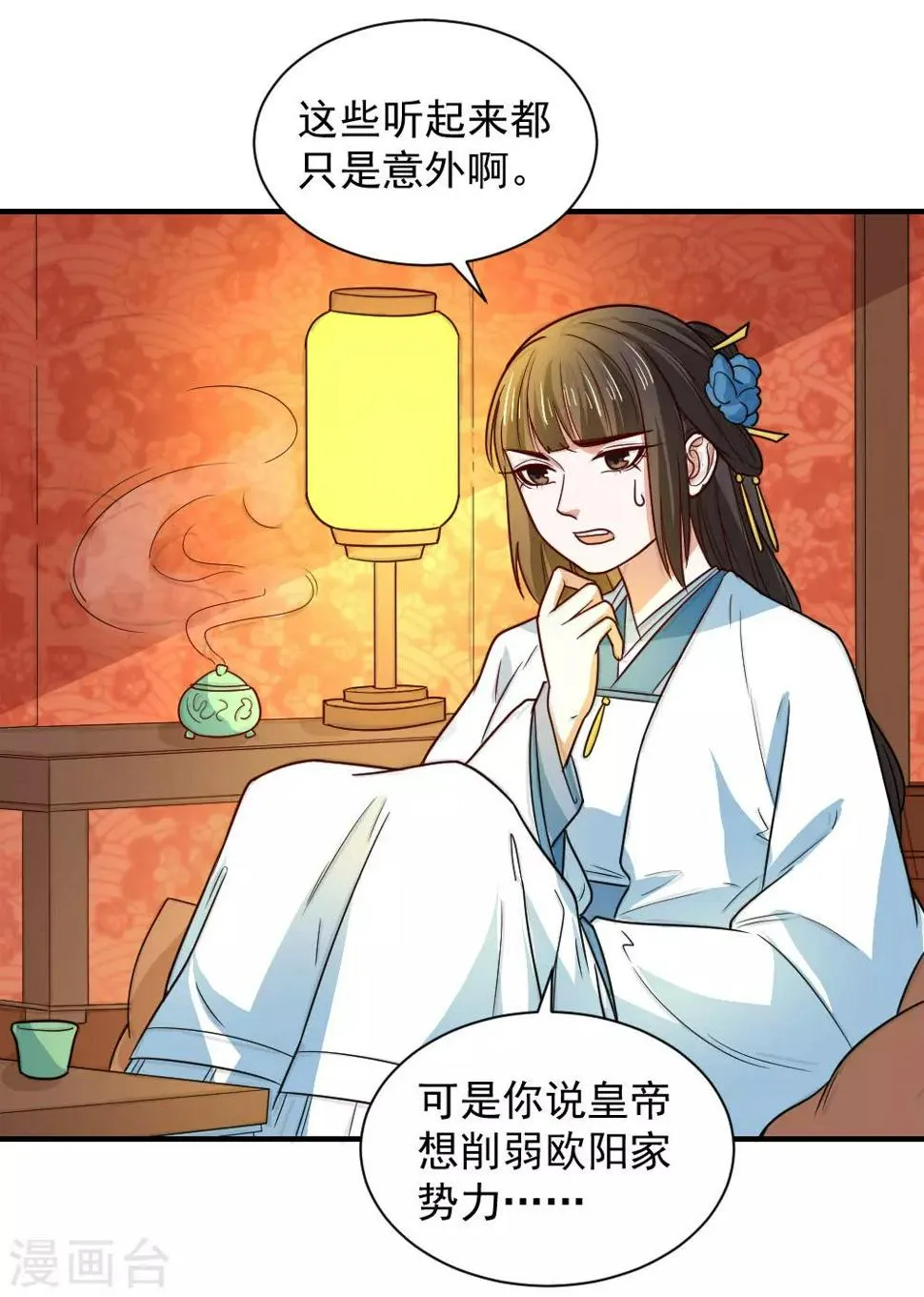 第106话 摸头杀 第13页