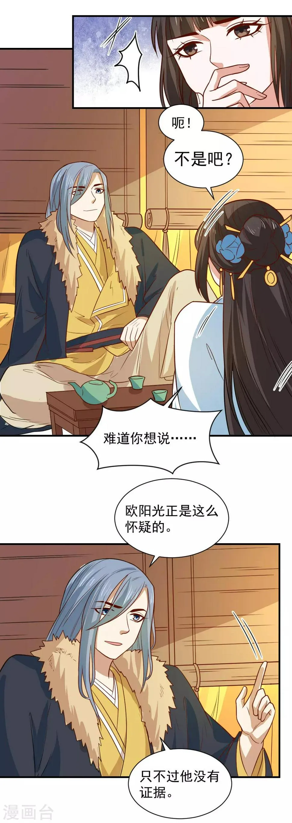 第106话 摸头杀 第14页