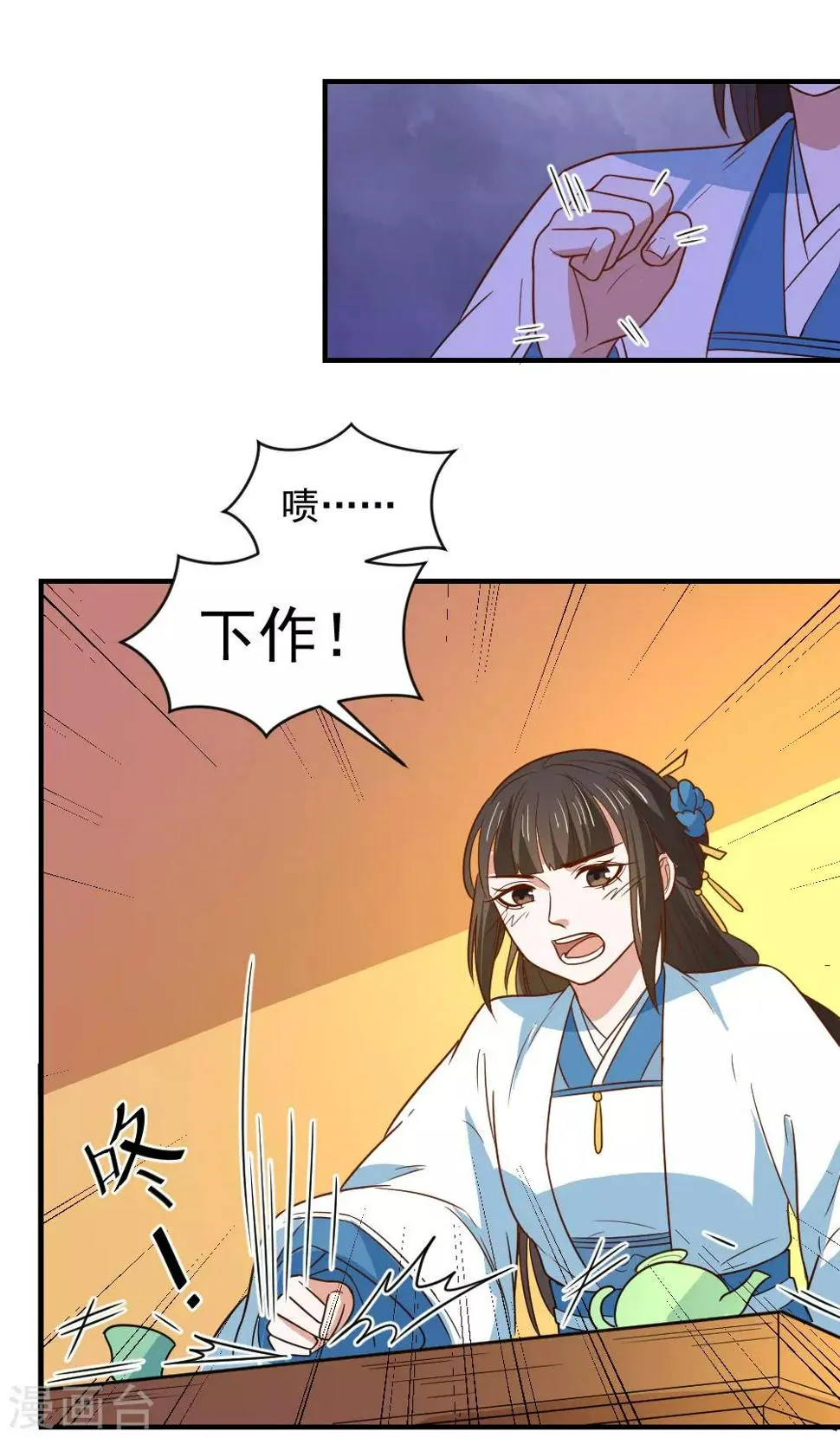 第106话 摸头杀 第18页