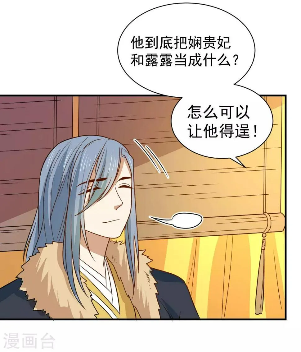 第106话 摸头杀 第19页