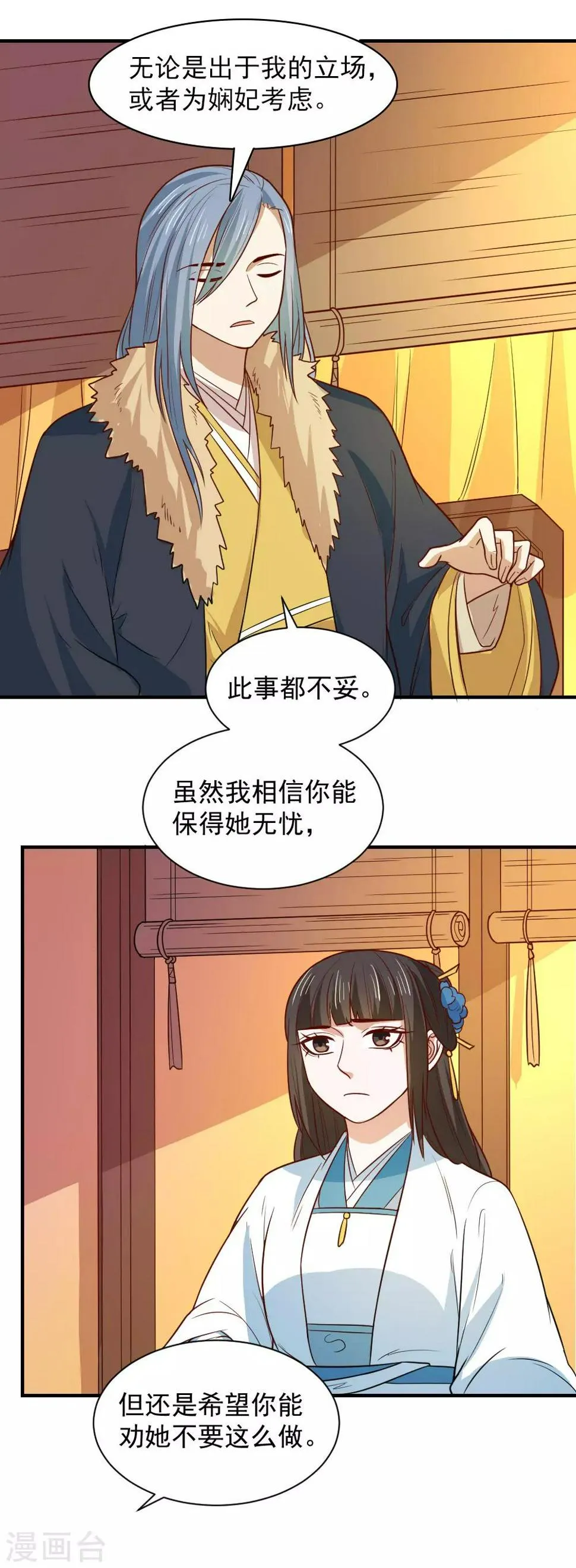 第106话 摸头杀 第22页