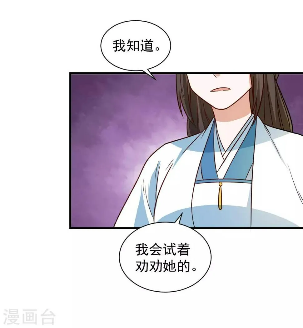 第106话 摸头杀 第23页