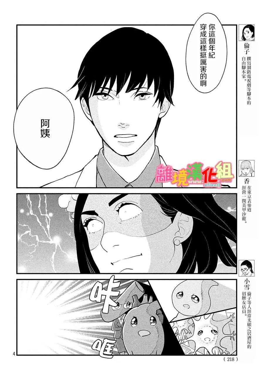 特别篇03 第4页