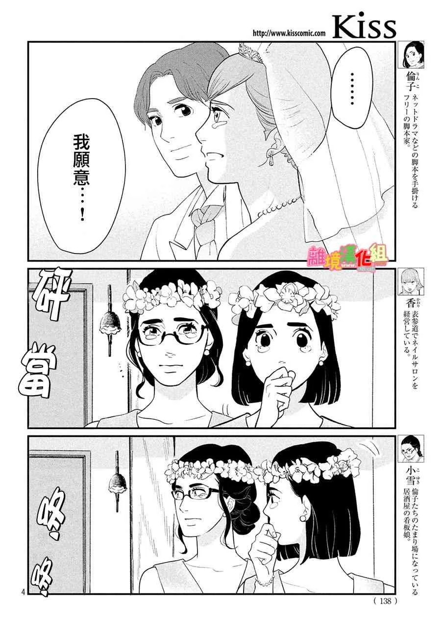 特别篇02 第5页