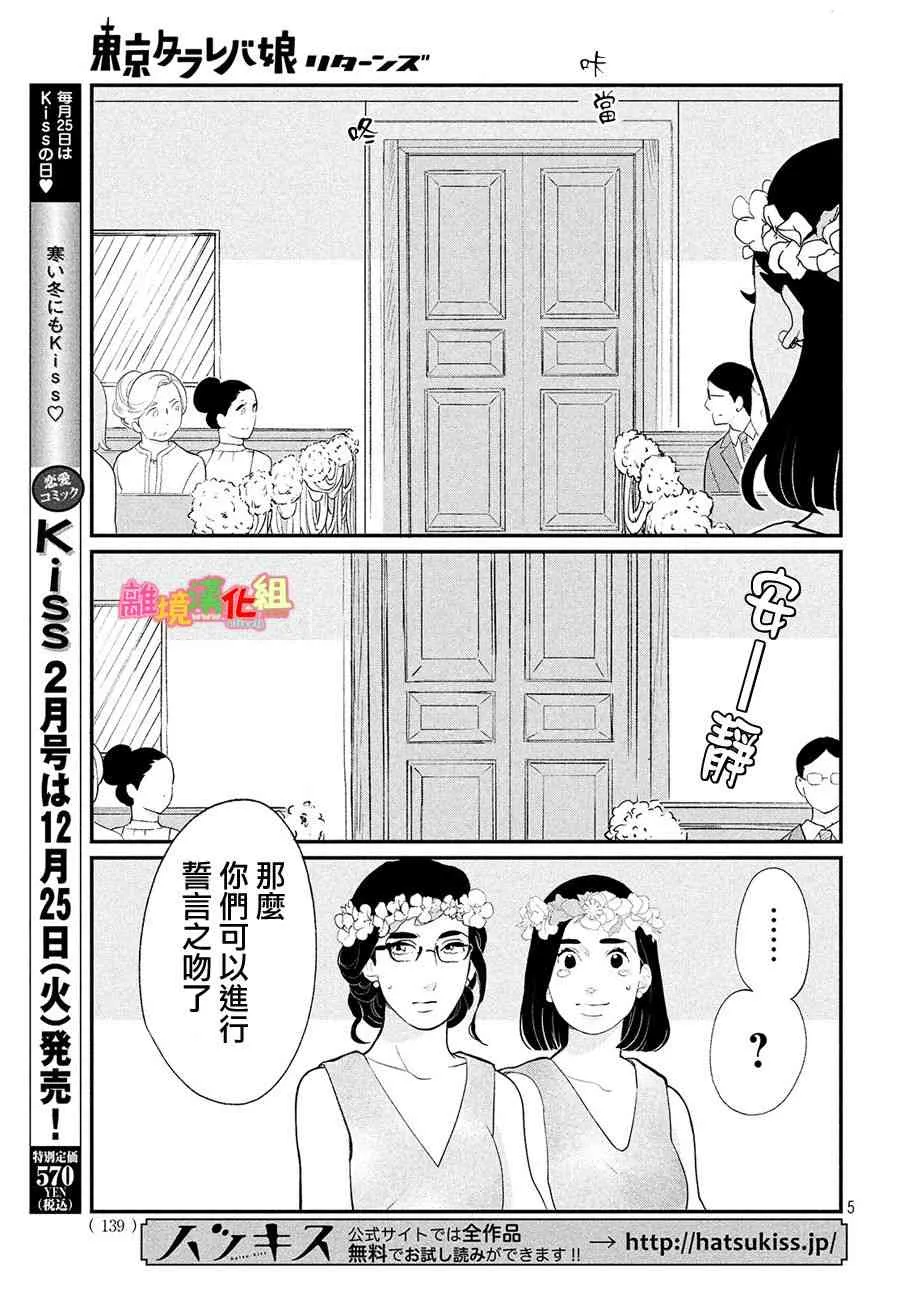 特别篇02 第6页